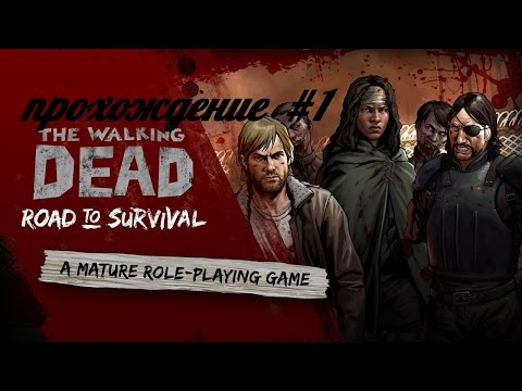 The Walking Dead: Road to Survival начало
