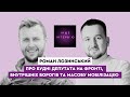 Роман Лозинський: про будні депутата на фронті, внутрішніх ворогів та масову мобілізацію