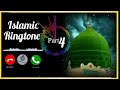 Islamic ringtone part 4  ringtone  sarfraz ahmad  faraz writer 4633