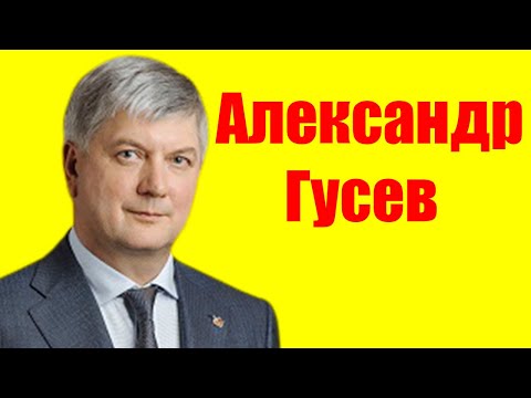 Бейне: Александр Гусев, хоккейші: өмірбаяны, спорттық мансабы, жетістіктері