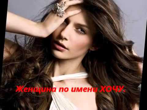 Ирина Аллегрова - Девочка по имени Хочу