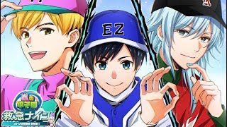【#救急ナイン】対決本番！我ら”いいぞ(ФДФ)高校”のすべてをぶつける！！ #5【パワフルプロ野球2024-2025】#ストグラ救急隊