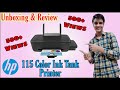 HP 115 Color Single Function Ink Tank Printer | Unboxing & Review | AddieGuru