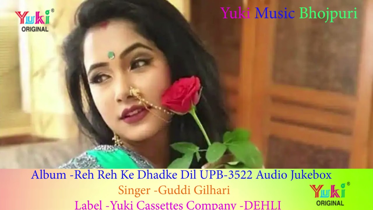 गुडडी गिलहरी हिट्स एक घंटा नॉन स्टॉप सांग -UPB-3522 - Reh Reh Ke Dhadke Dil  -Audio Jukibox - YouTube