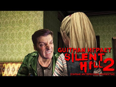Videó: Silent Hill 2: Belső Félelmek