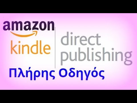 Βίντεο: Πώς λειτουργεί το σύννεφο Kindle;