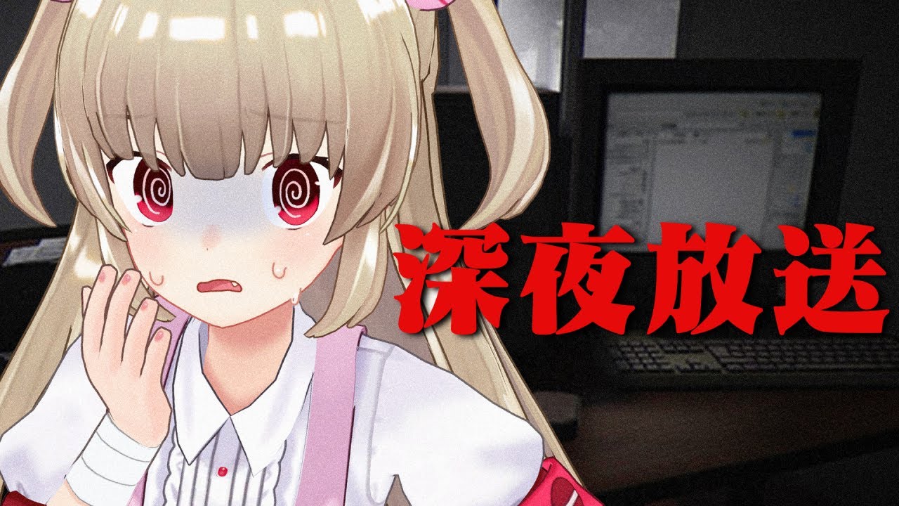 【深夜放送】たのしくまったり雑談(*´ω｀)