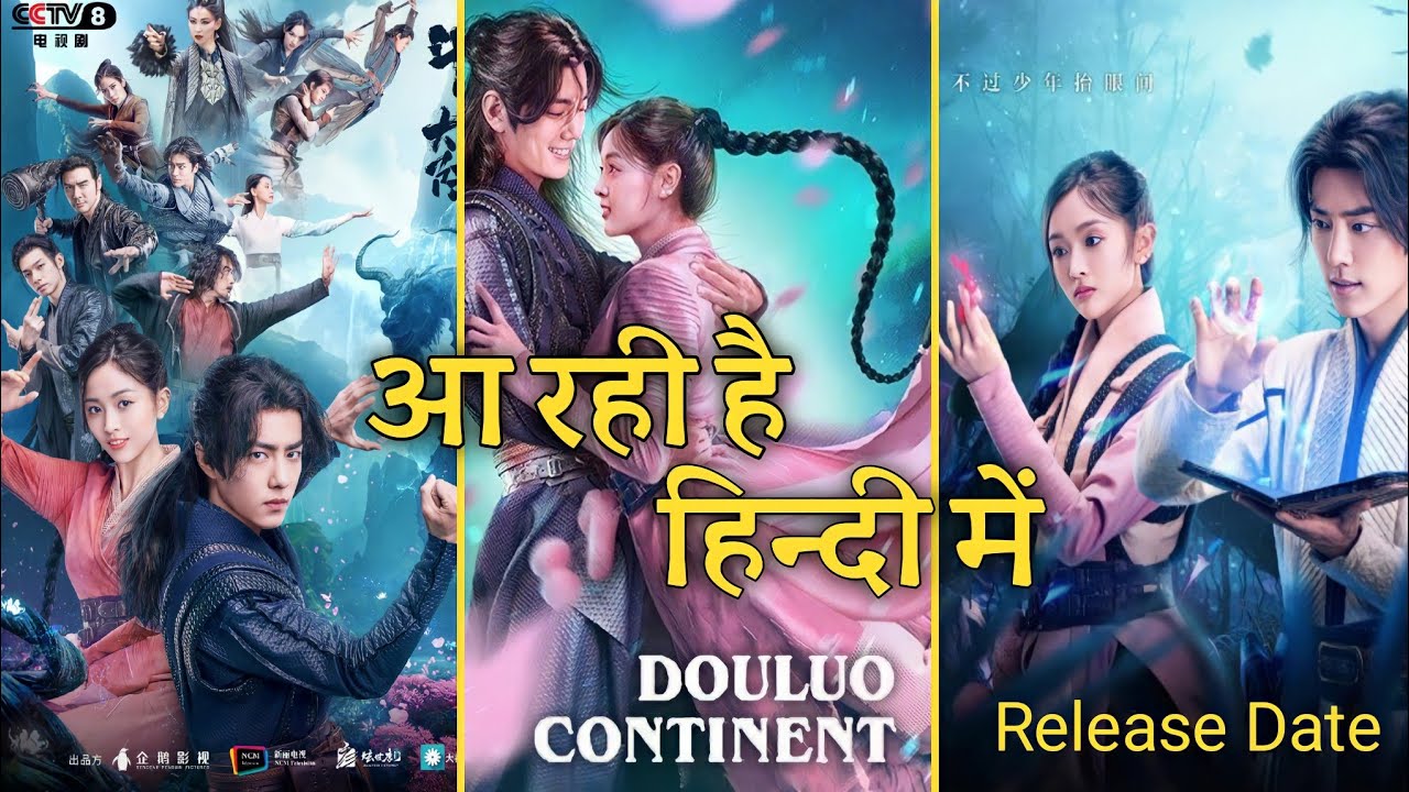Douluo continent Hindi dubbed Release date | Xiao Zhan Drama Hindi dubbed | New Chinese Drama Hindi