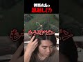 恩を仇(セク●ラ)で返すみっちーww【League of Legends】