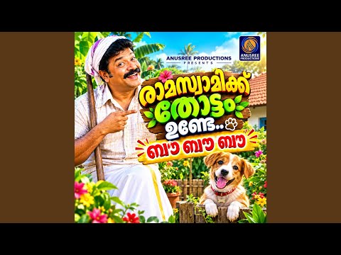 Ramaswamiku Thottam Unde Bow Bow Bow