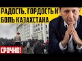 Официальное обращение ДВК - Мухтар Аблязов | Казахстан сегодня