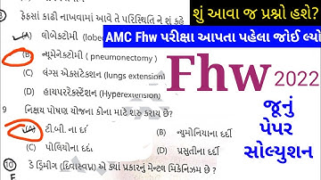 Fhw paper solution | AMC fhw paper 2022 | Fhw most imp question | mphw Bharti 2022 | Fhw 2022