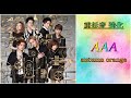 【重低音強化】AAA autumn orange
