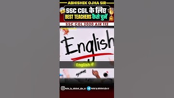 SSC CGL 2025 सबसे best Teacher कौन है ? || By:- Abhishek Ojha Sir ||🔥🔥 #ssc #cgl #motivation