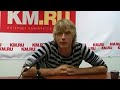 Интервью Алексея Гомана на портале KM.ru, 2006 г.
