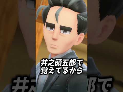 人の名前と顔覚えるのめっちゃ苦手 #切り抜き #vtuber #ポケモン #ポケモンスカーレット