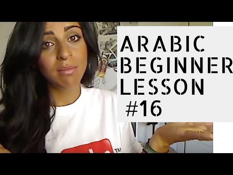 Arabic Beginner Lesson 16-  Hamza