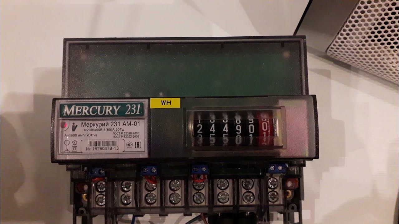 Меркурий 231 ам 01 как снимать показания