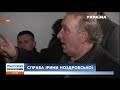 Несподівані подробиці з 39 явилися у справі правозахисниці Ірини Ноздровської mp3