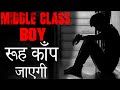 Every middle class boy problem  inspiring by deepak daiya