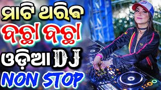 Odia Dj Songs Non Stop 2024 New Odia Dj Songs Remix Odia Dj Song Hard Bass Mix