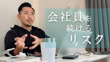 フリーランスと会社員どっちがいいの？