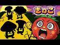 【童謡】きのこ 🍄（き・き・きのこ）| 子ども向け知育アニメ・童謡【うたスタ】