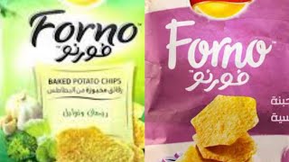 السعرات الحرارية في شيبسي فورنو  Calories in chips  Forno