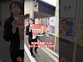✨衆議院議員選挙京都1区浜田聡✨