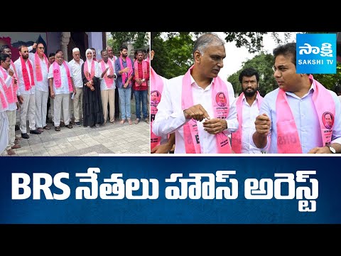Chalo Bus Bhavan : BRS Leaders House Arrest | Harish Rao |@SakshiTV - SAKSHITV
