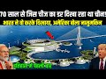 दुनिया हुई हैरान! 70 साल से जिस चीज़ का डर दिखा रहा था चीन, भारत ने वो करके दिखाया | Ankit Awasthi..