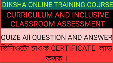 AS SEC Curriculum and Inclusive Classroom Assessment I Quiz  # Diksha Online Training # Course No 1