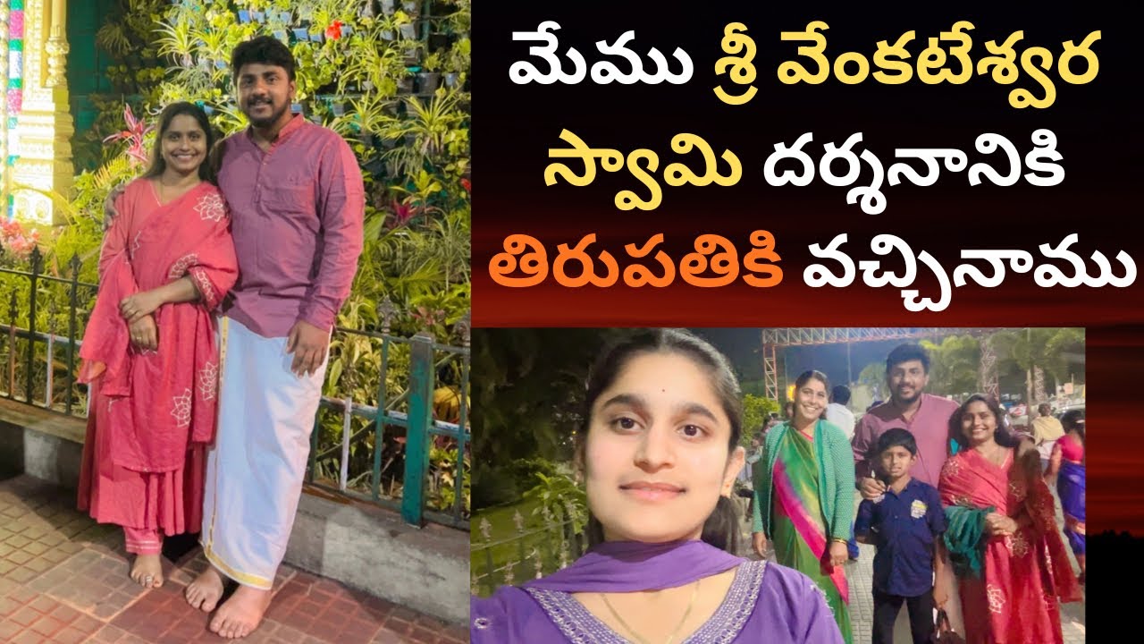 Memu Tirupathi ki vellinamu || Maa Tirupathi vlog || srivari mettu yekkinamu🙏🏻🙏🏻#omnamovenkateshaya 