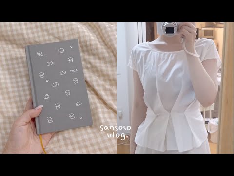 Sansoso 東京日常 做便当 Midori2025年手帐开箱 那不勒斯意面 明太子芝士玉子烧 古着分享 逛超市 东京上班