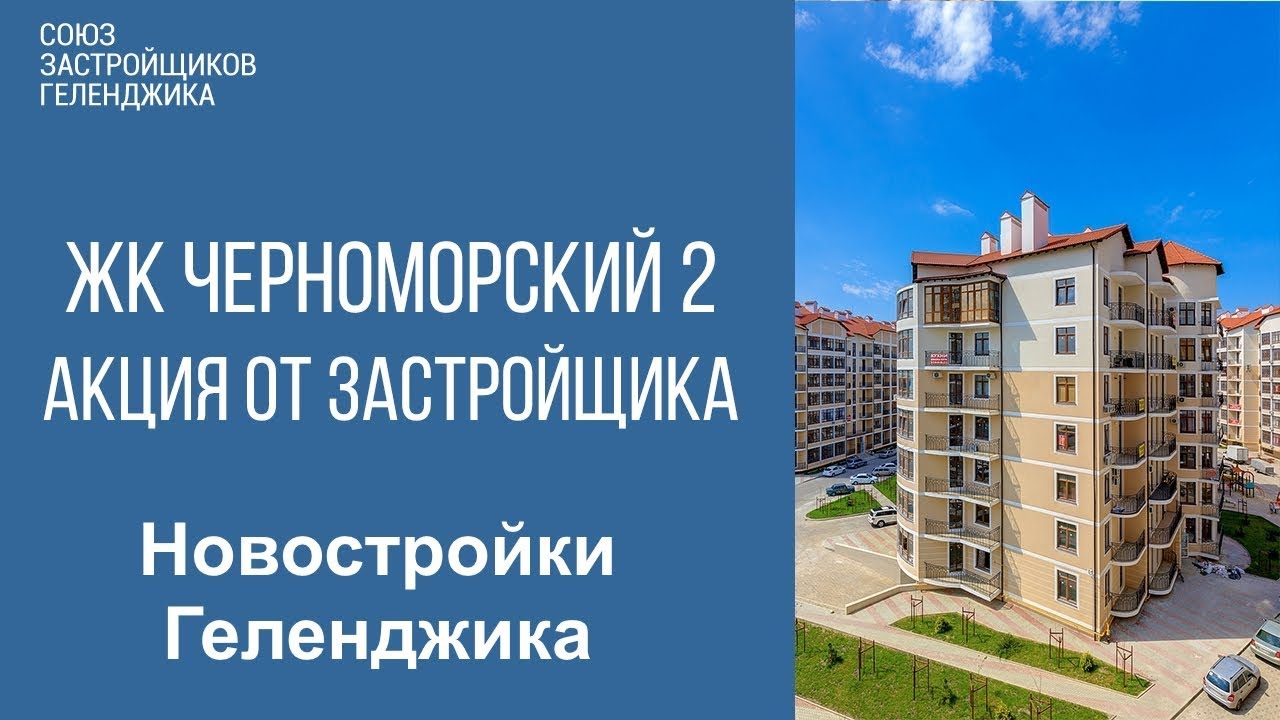 Геленджик металлоконструкции акция