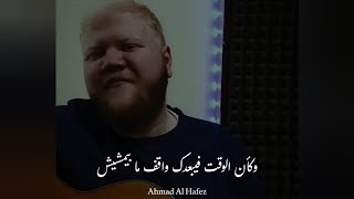 مين إختار غربته بإيديه?? - حسين الجسمي بحبك وحشتيني على الجيتار ? (غناء أحمد الحافظ)