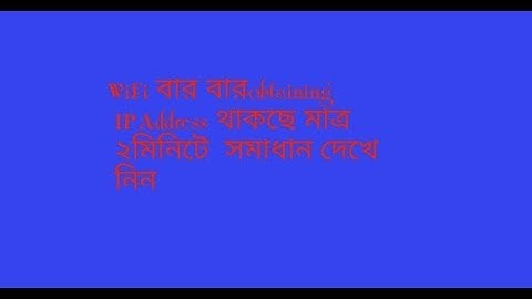 WiFi obtaining IP address problem tutorial 2018
