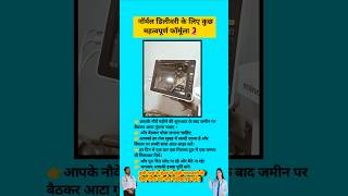 नॉर्मल डिलीवरी के लिए कुछ महत्वपूर्ण फॉर्मूला 100 || Tips for Normal Delivery|| #viral #shorts