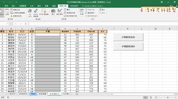 09 VBA開發環境與加上程式註解