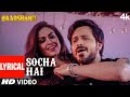 Socha Hai Lyrical | Baadshaho | Emraan Hashmi, Esha Gupta |Tanishk Bagchi Jubin Nautiyal Neeti Mohan