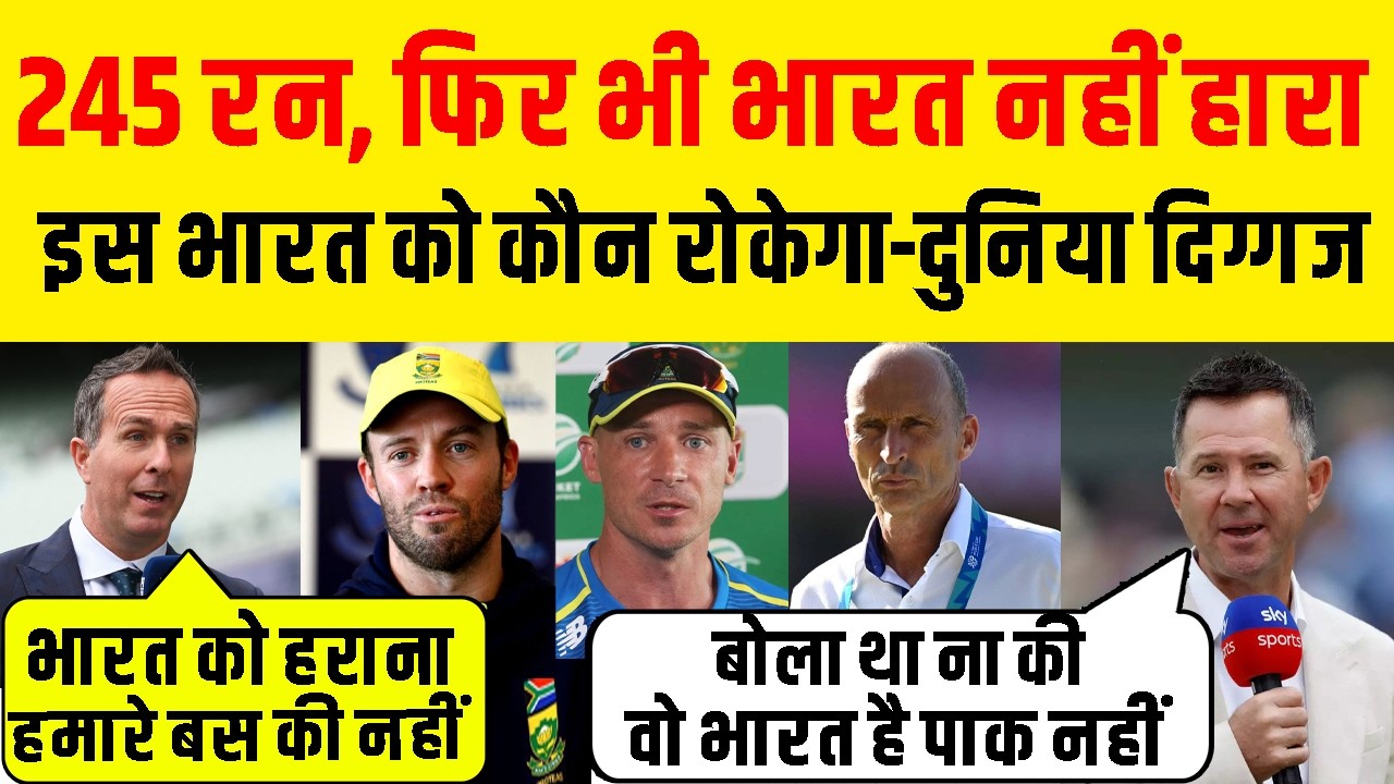 Ind Vs ENG : Semi Final में England की हार पर क्या बोले Cricket दुनिया के दिग्गज ! React India Win