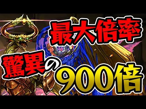 今回の当たり枠！ニコル・ボーラスの圧倒的超火力を見よ！【パズドラ】