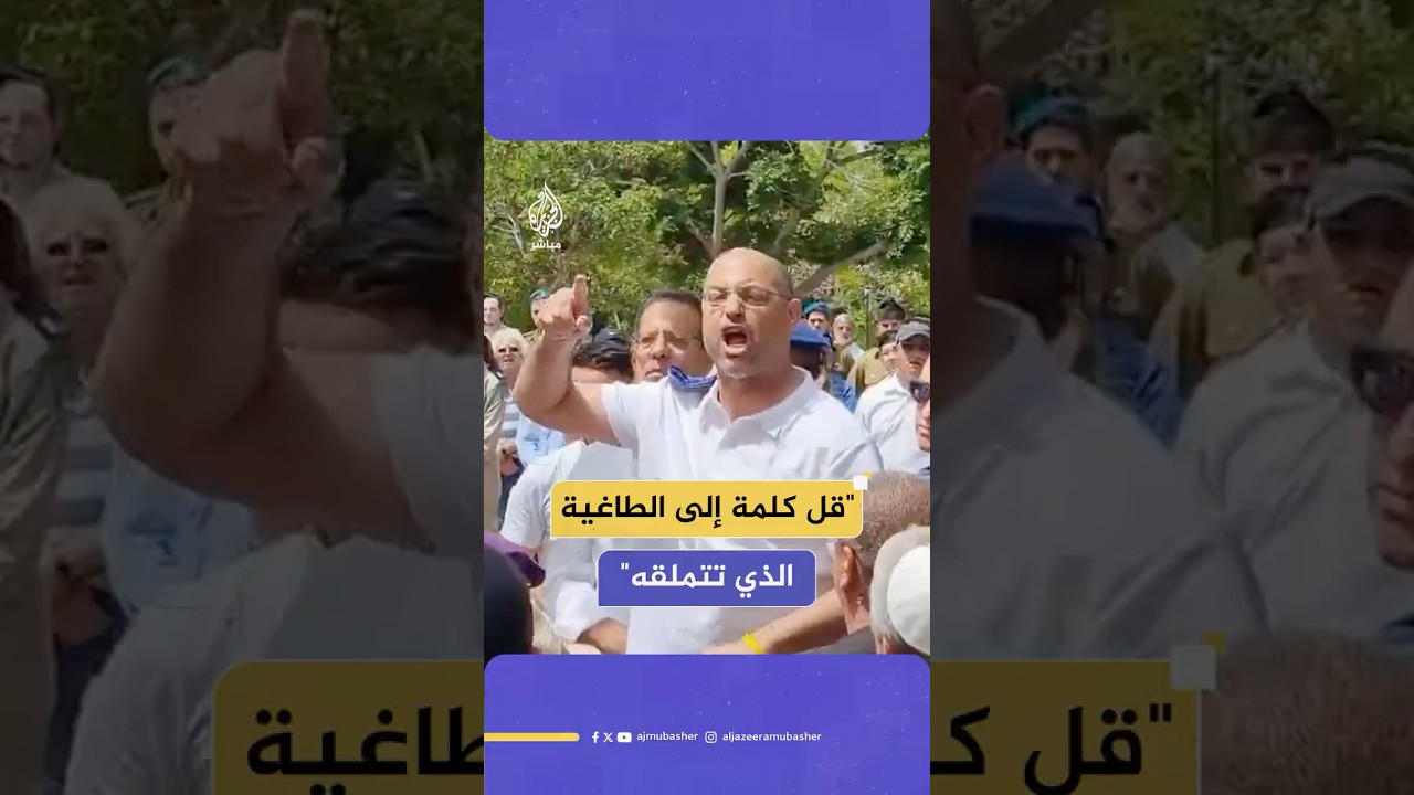 محتجون إسرائيليون يهاجمون وزير الزراعة ورئيس الشاباك السابق أفي دختر خلال تأبين قـتـ ـلى الجيش