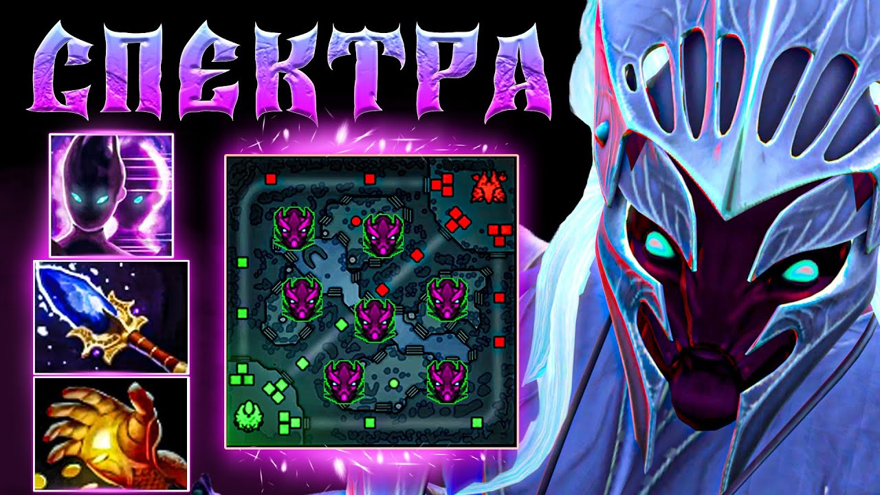 СПЕКТРА ЧЕРЕЗ АГАНИМ - МАКСИМАЛЬНАЯ МОБИЛЬНОСТЬ 🔥 Травоман Дота 2