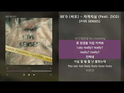 BE'O (비오) - 자격지심 (Feat. ZICO) [FIVE SENSES] / 가사 Audio Lyrics