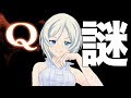 【てへぺろ回】謎を解き明かす時がきた【120】