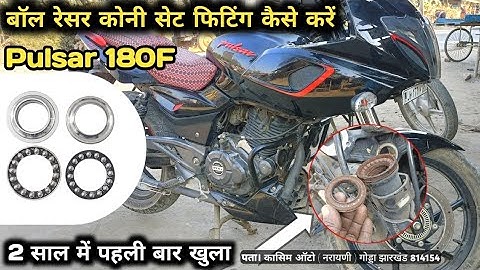Pulsar 180f हैंडल कोनी सेट रेसर फिटिंग कैसे करें ball racer installation qasim auto