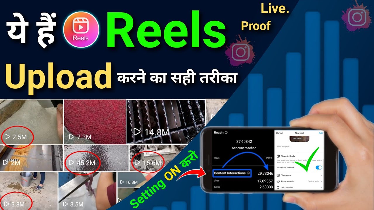 instagram-reels-par-video-upload-karne-ka-sahi-tarika-how-to-post