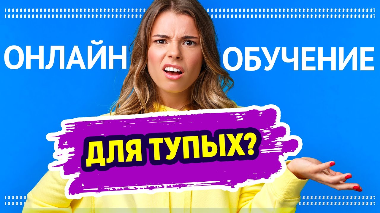 Смотреть видео