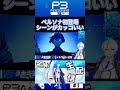 【P3R】ペルソナ初登場シーンがカッコいい